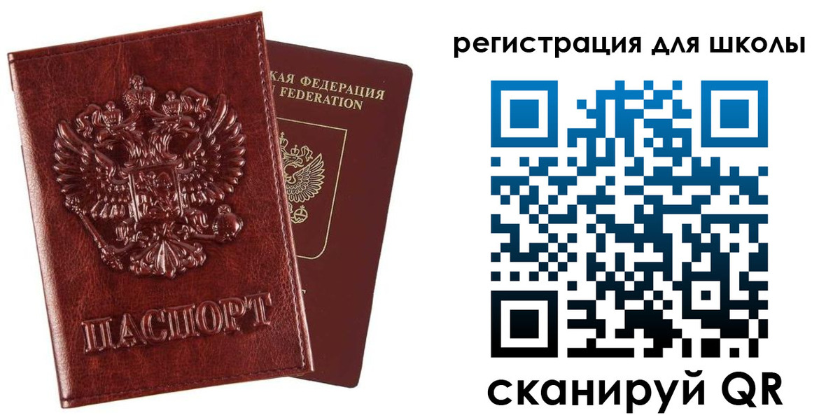 прописка гарантия в Николаевске