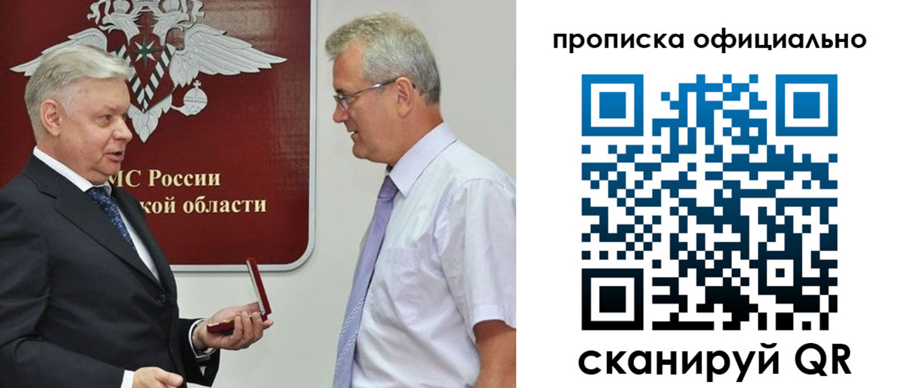 временная прописка в Николаевске