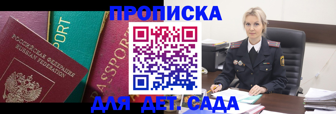 временная регистрация поиск в Николаевске