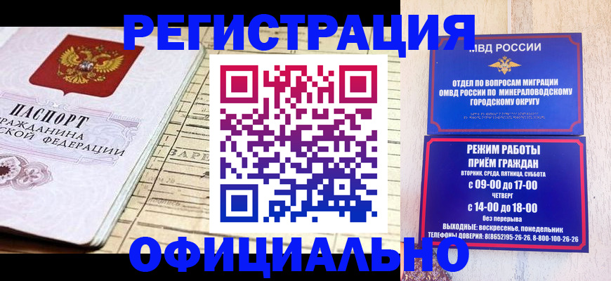 временная регистрация поиск в Николаевске