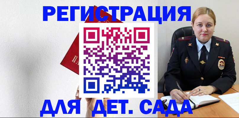 прописка иностранных граждан в Николаевске