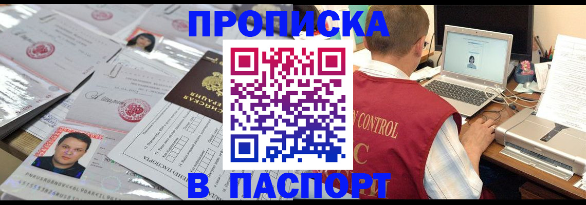 пропишу в квартире в Николаевске